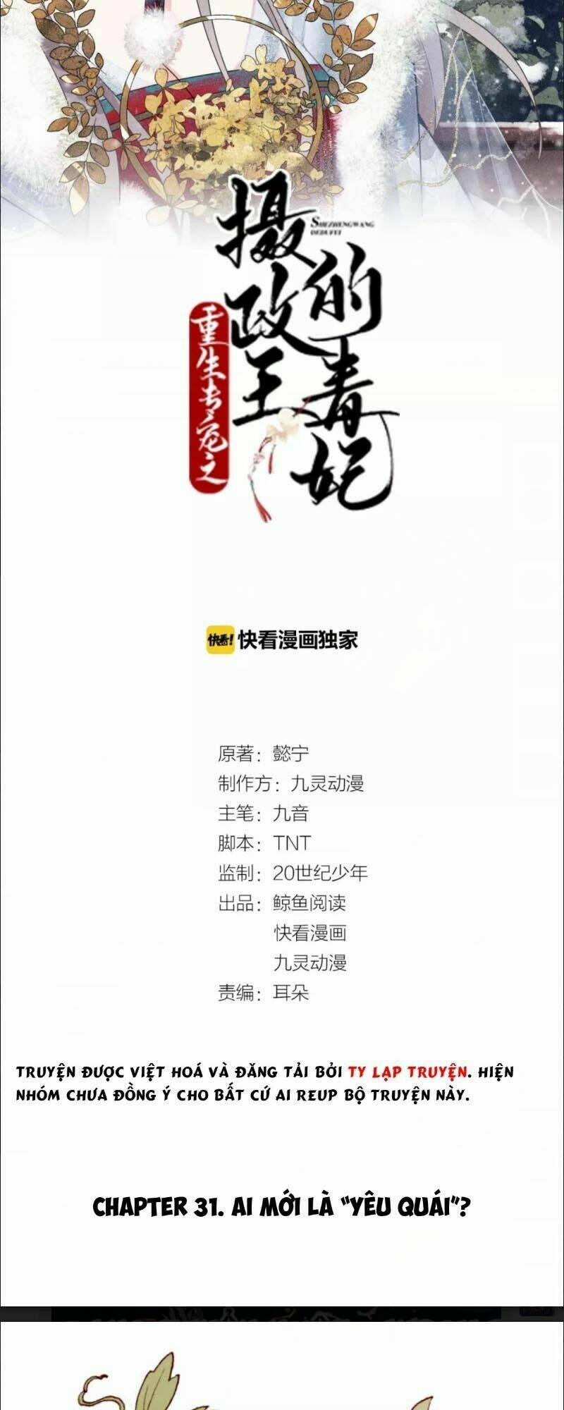 Trùng Sinh Chuyên Sủng Độc Phi Của Nhiếp Chính Vương 31 trang 1