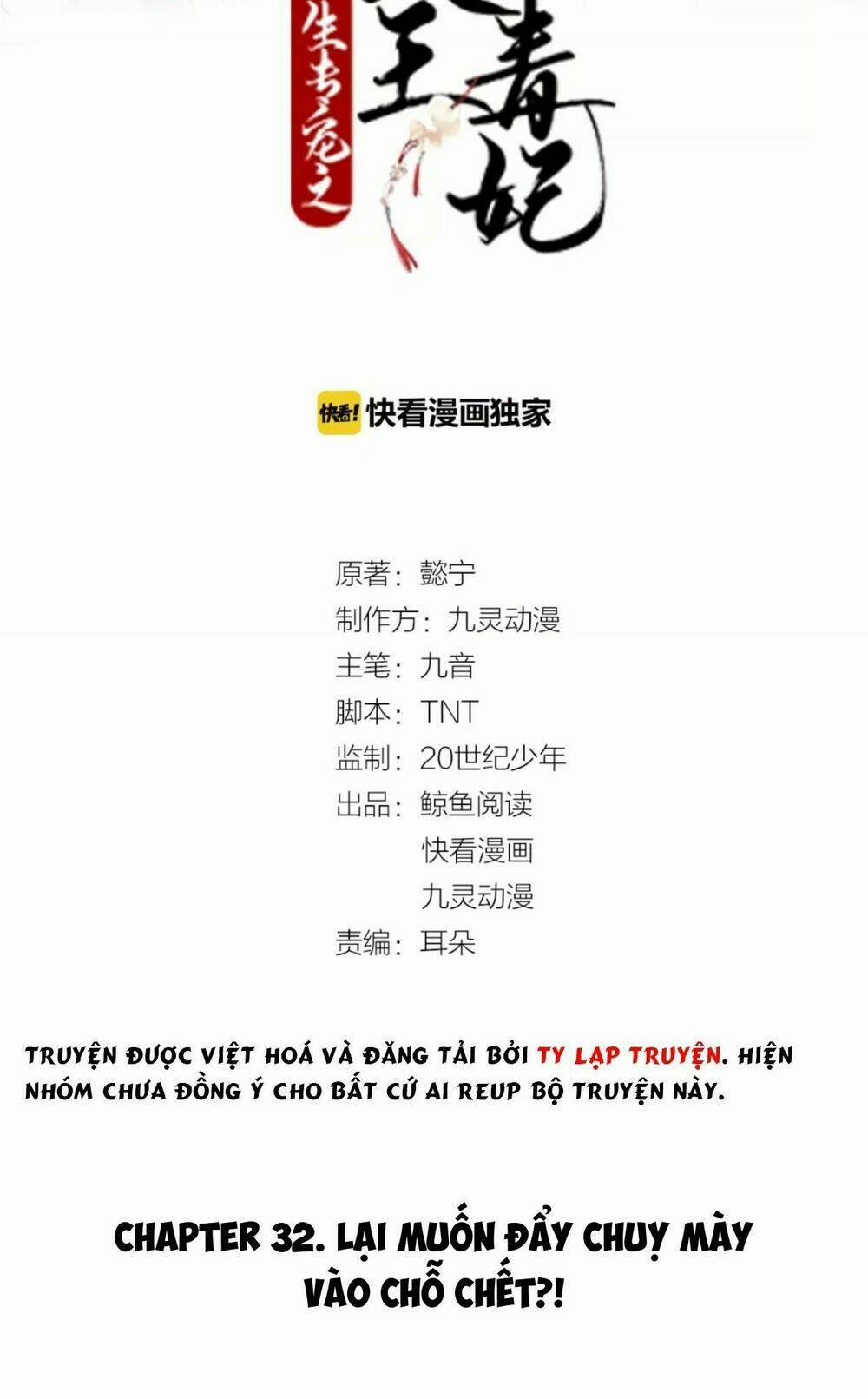 Trùng Sinh Chuyên Sủng Độc Phi Của Nhiếp Chính Vương 32 trang 3