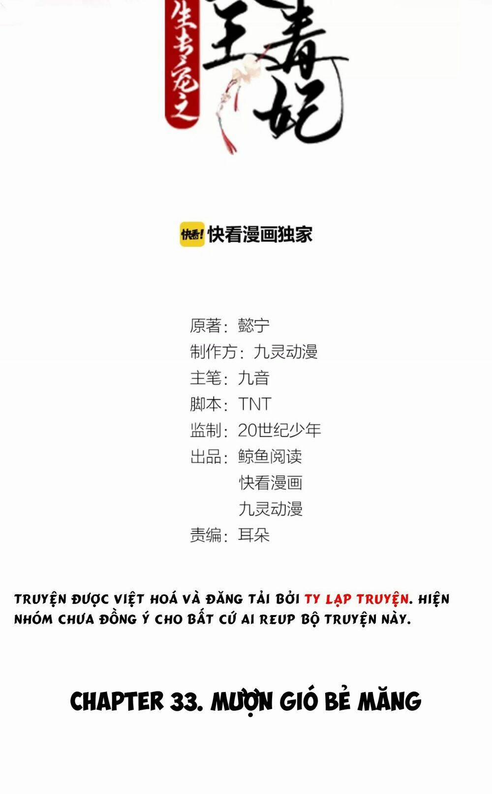 Trùng Sinh Chuyên Sủng Độc Phi Của Nhiếp Chính Vương 33 trang 3