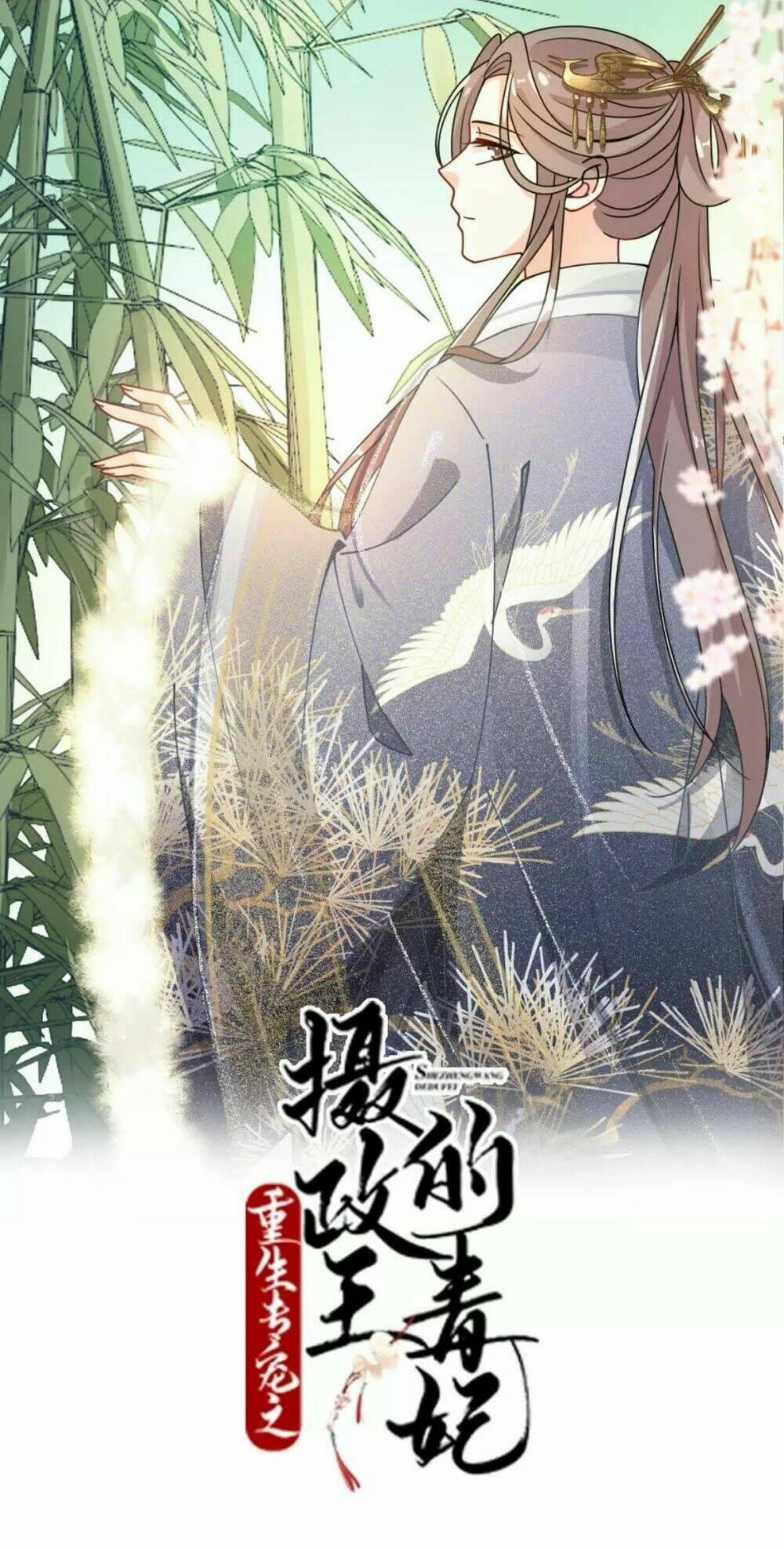 Trùng Sinh Chuyên Sủng Độc Phi Của Nhiếp Chính Vương 36 trang 1