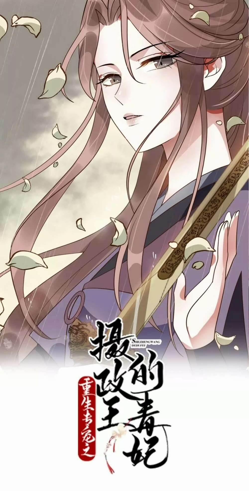 Trùng Sinh Chuyên Sủng Độc Phi Của Nhiếp Chính Vương 38 trang 0