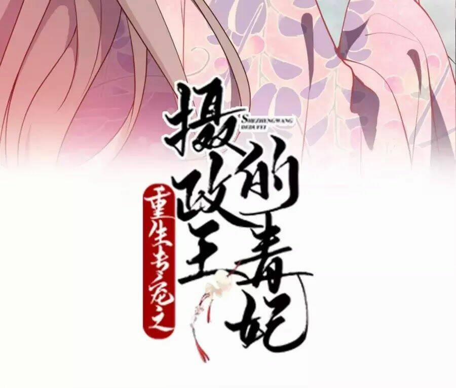 Trùng Sinh Chuyên Sủng Độc Phi Của Nhiếp Chính Vương 45 trang 2