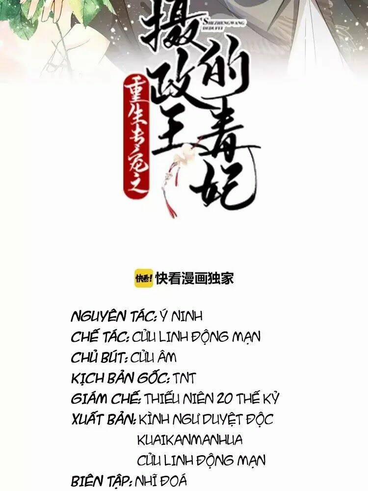 Trùng Sinh Chuyên Sủng Độc Phi Của Nhiếp Chính Vương 48 trang 1