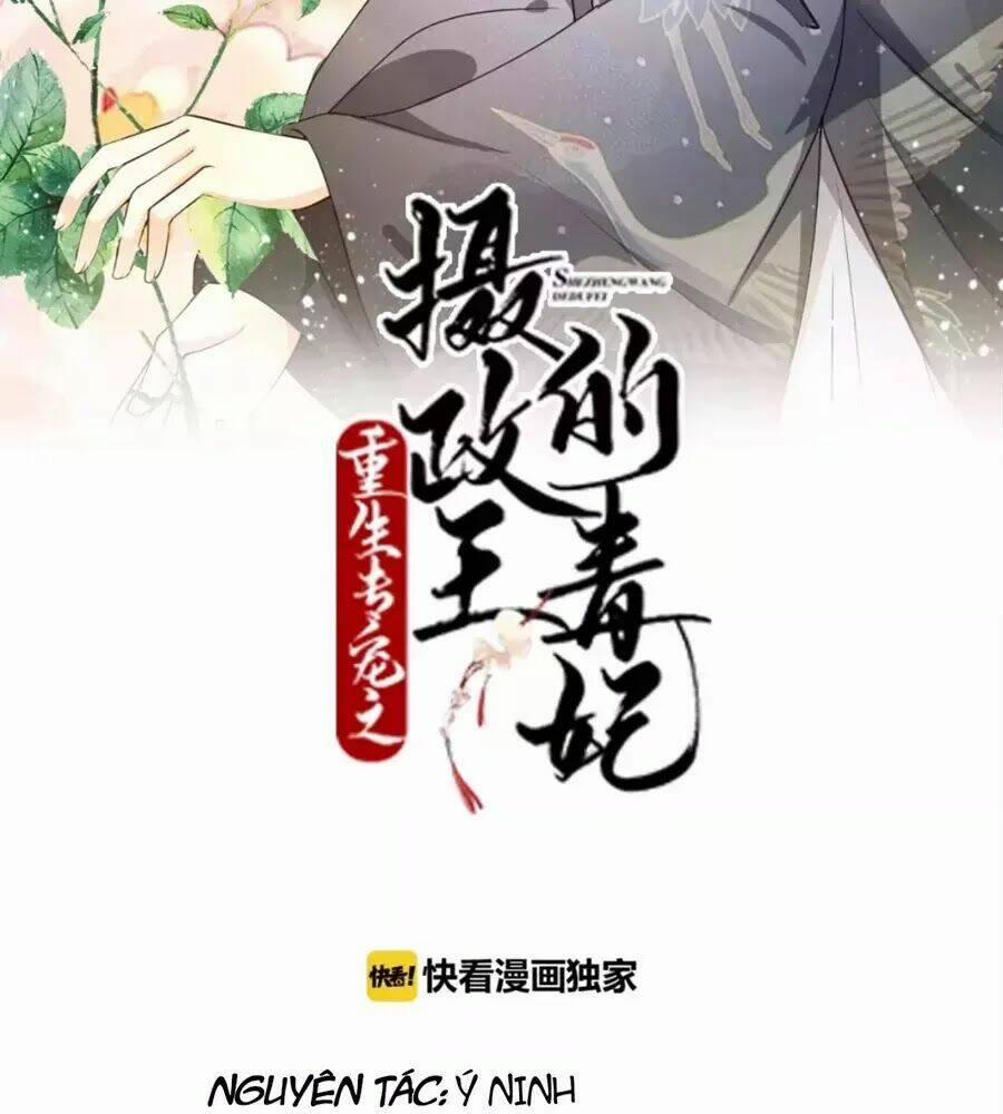 Trùng Sinh Chuyên Sủng Độc Phi Của Nhiếp Chính Vương 49 trang 1