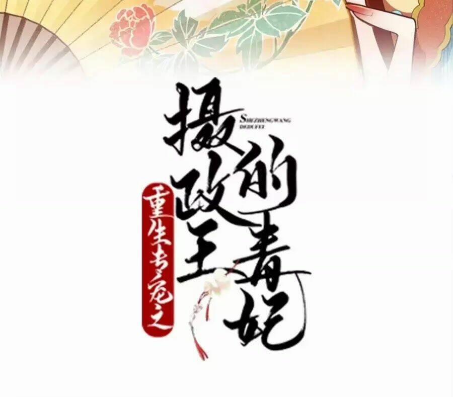 Trùng Sinh Chuyên Sủng Độc Phi Của Nhiếp Chính Vương 51 trang 1