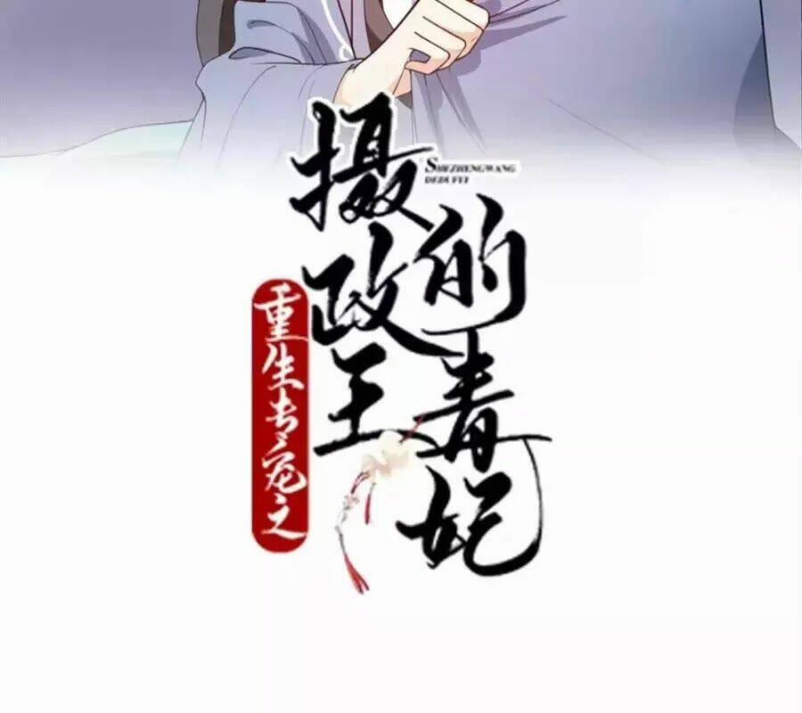 Trùng Sinh Chuyên Sủng Độc Phi Của Nhiếp Chính Vương 52 trang 1