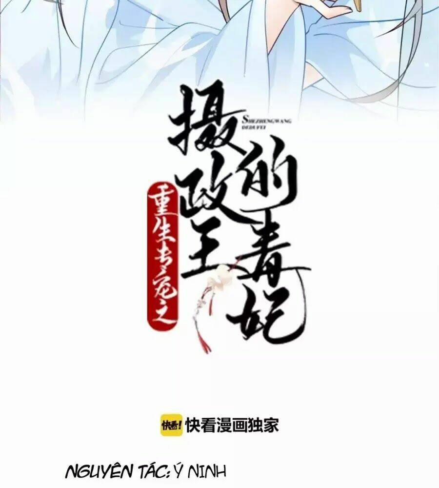 Trùng Sinh Chuyên Sủng Độc Phi Của Nhiếp Chính Vương 57 trang 1