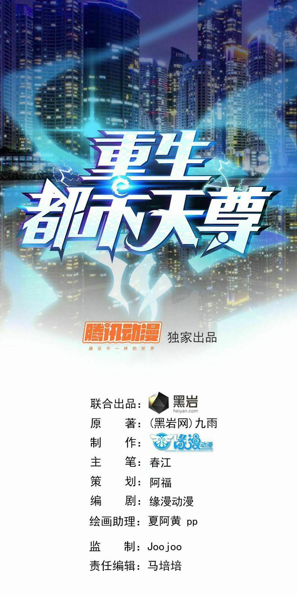 Trùng Sinh Đô Thị Thiên Tôn 2 trang 1