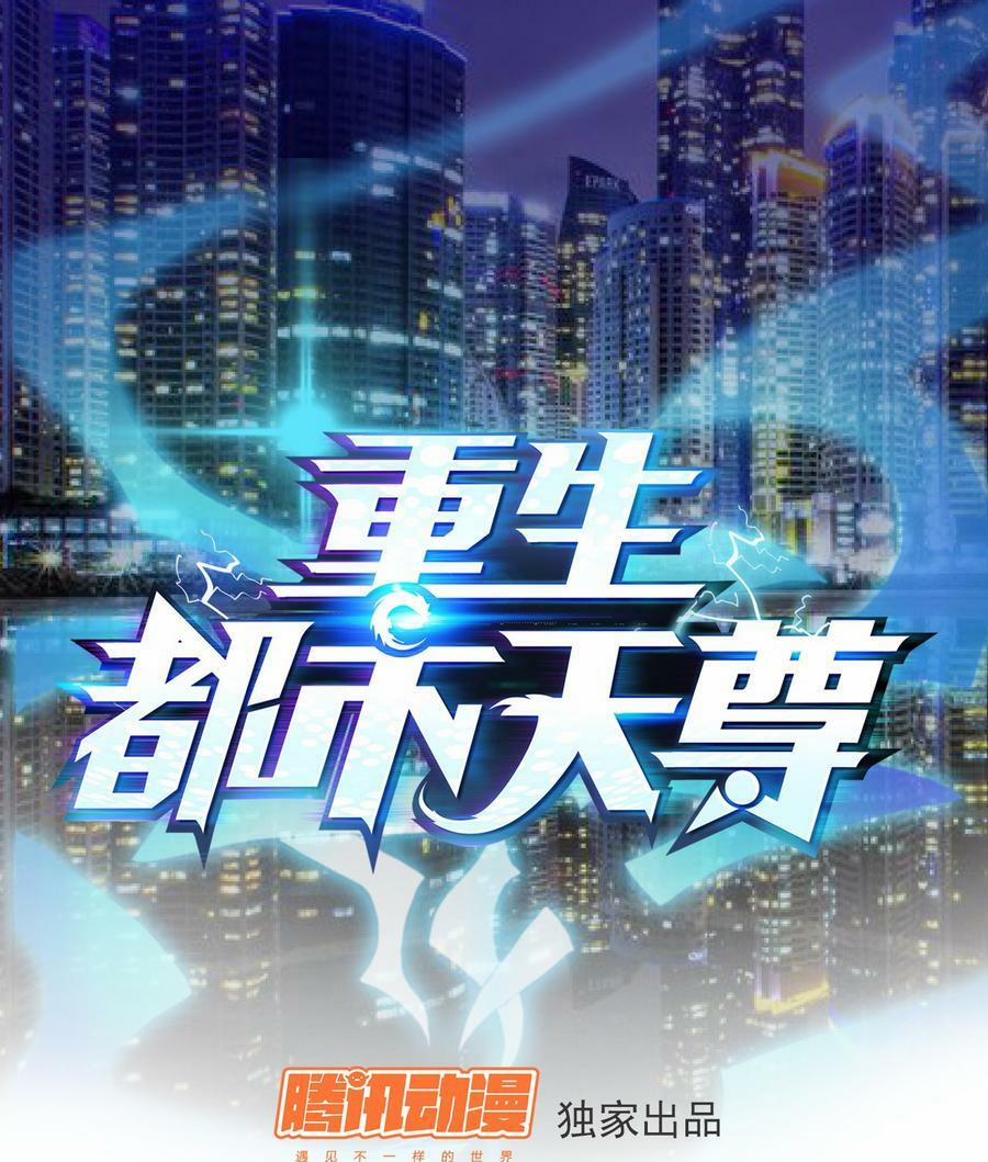 Trùng Sinh Đô Thị Thiên Tôn 23 trang 1