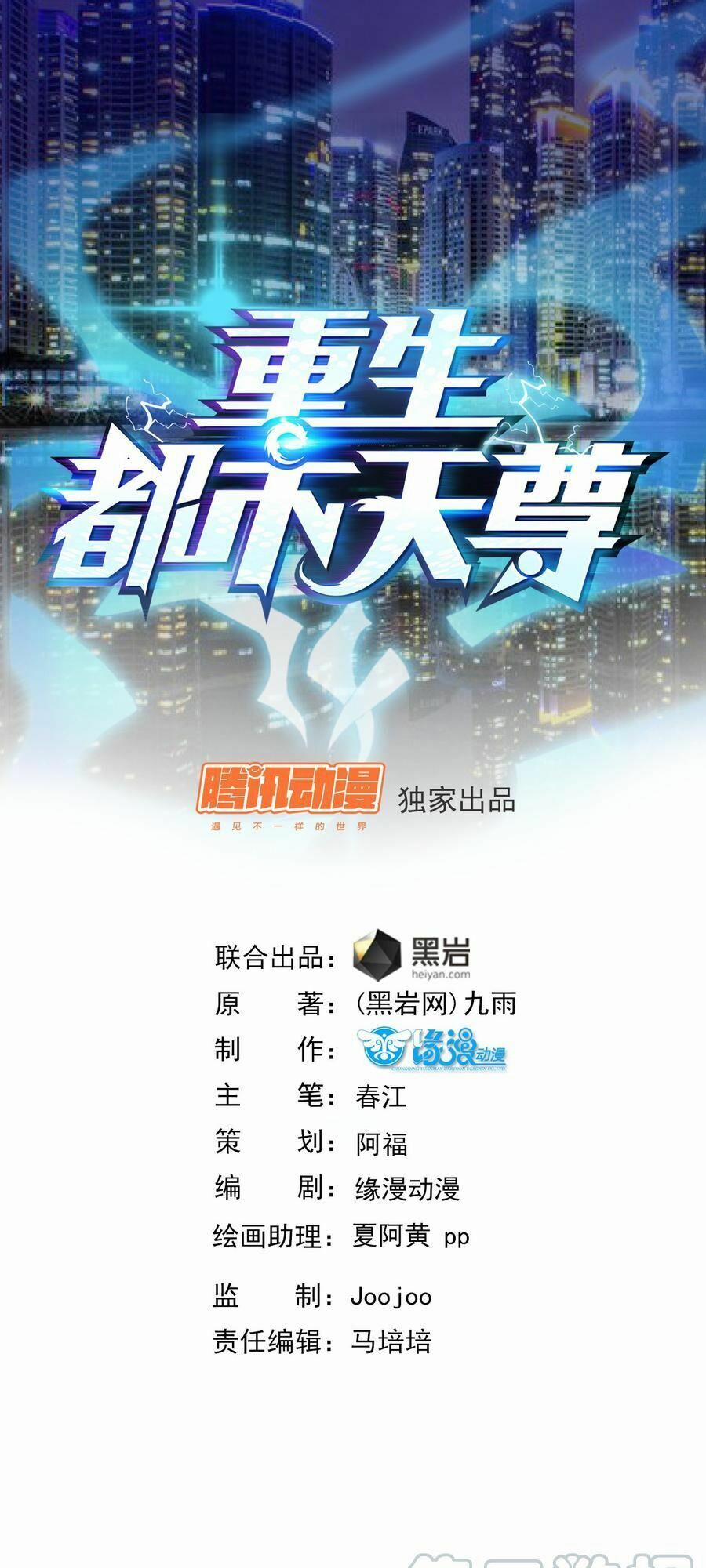 Trùng Sinh Đô Thị Thiên Tôn 24 trang 1