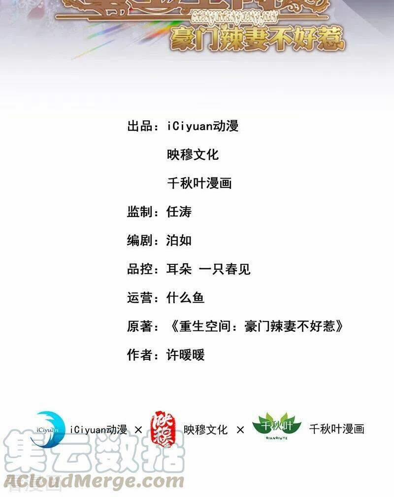 Trùng Sinh Không Gian: Cô Vợ Hào Môn Nóng Bỏng Không Dễ Chọc 241 trang 1