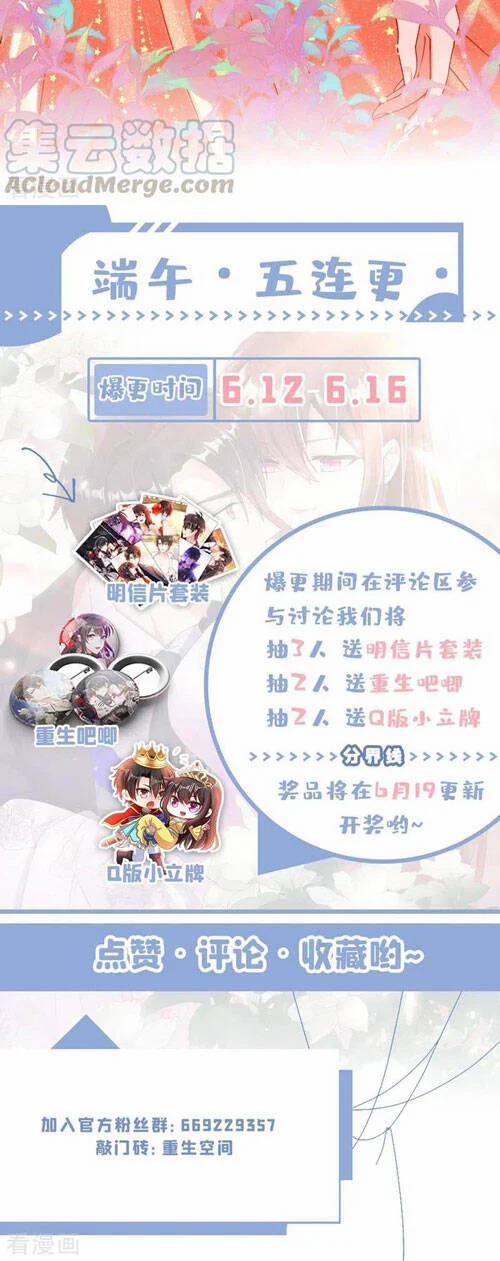 Trùng Sinh Không Gian: Cô Vợ Hào Môn Nóng Bỏng Không Dễ Chọc 248 trang 25