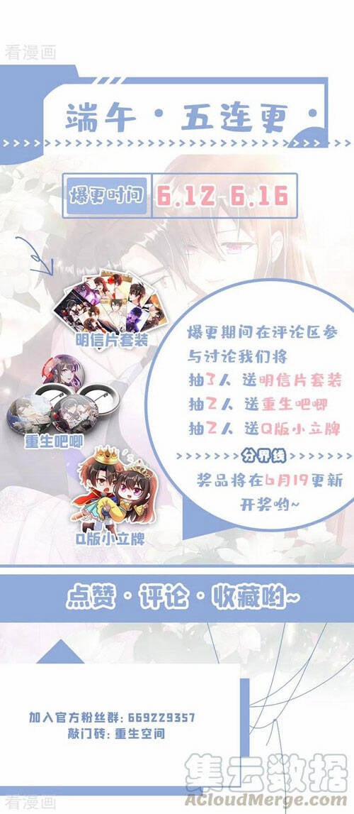 Trùng Sinh Không Gian: Cô Vợ Hào Môn Nóng Bỏng Không Dễ Chọc 251 trang 23