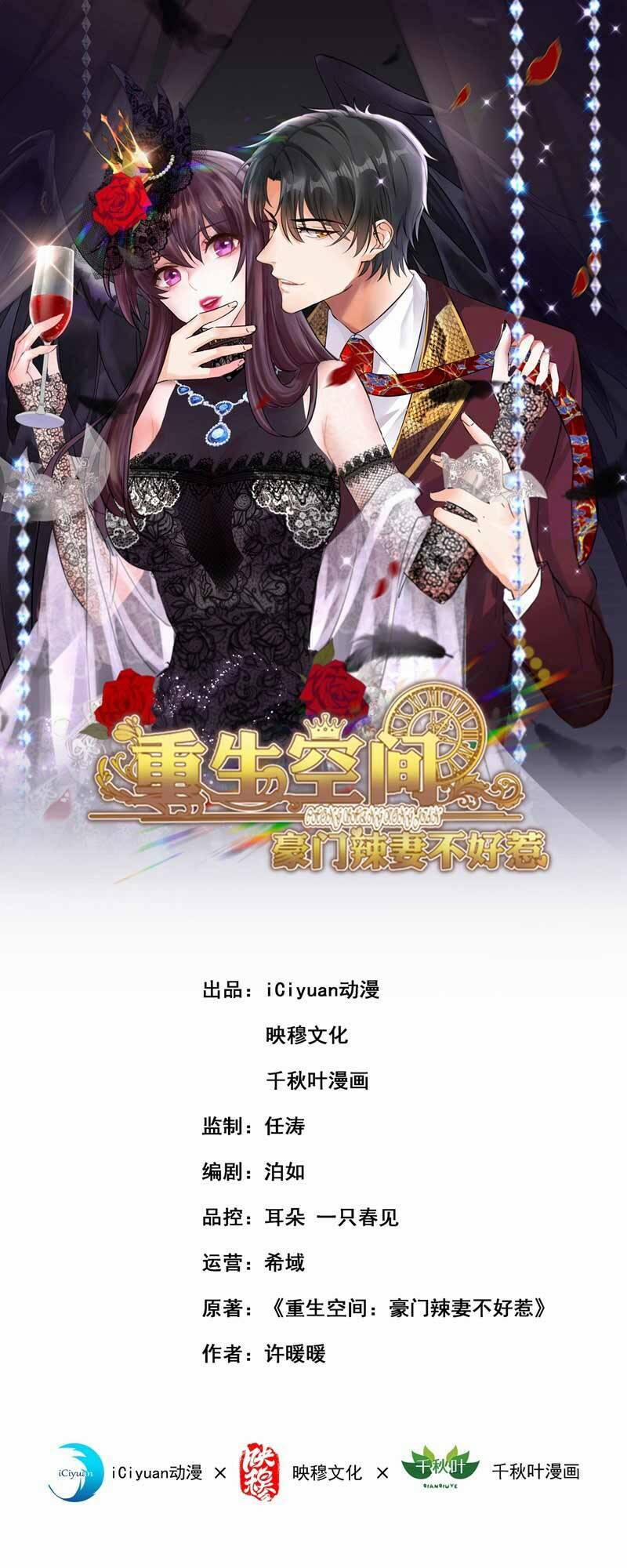 Trùng Sinh Không Gian: Cô Vợ Hào Môn Nóng Bỏng Không Dễ Chọc 58 trang 0