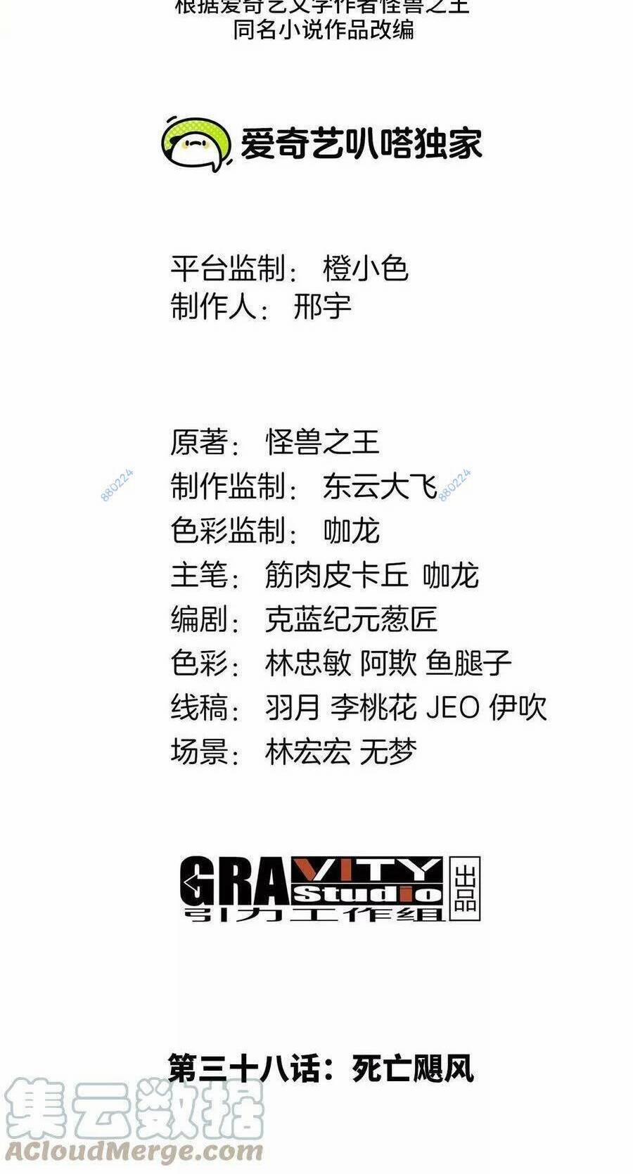 Trùng Sinh Thành Godzilla 39 trang 1