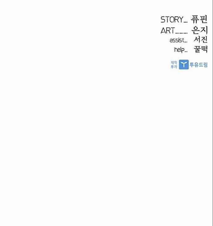 Trùng Sinh Trở Thành Ác Nhân 5 trang 91