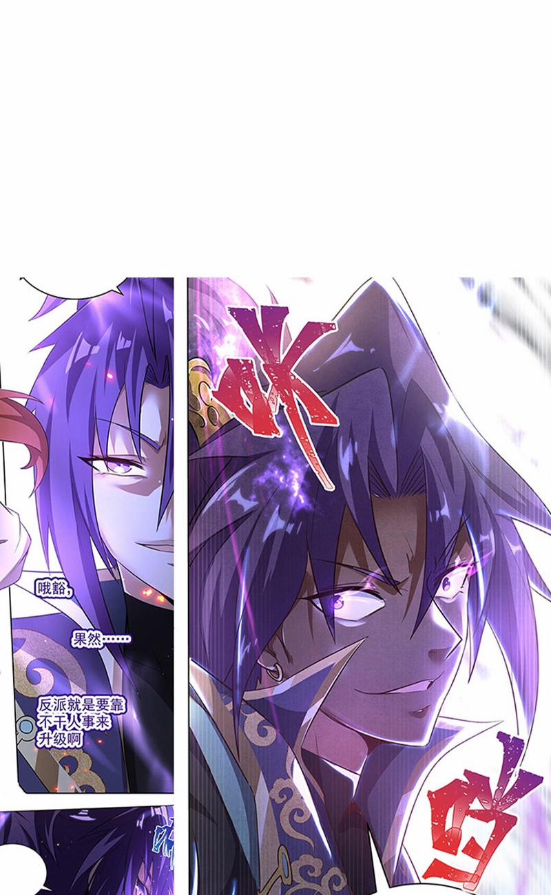 Trùng Sinh Trở Thành Ác Nhân 58 trang 1