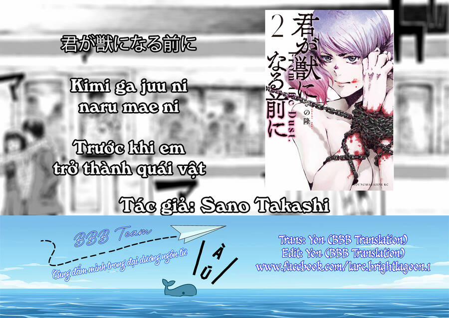 Trước Khi Em Trở Thành Quái Vật 12 trang 1