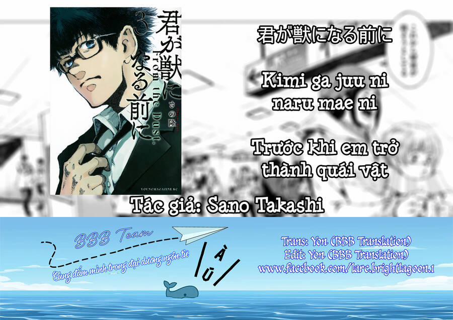 Trước Khi Em Trở Thành Quái Vật 17 trang 1