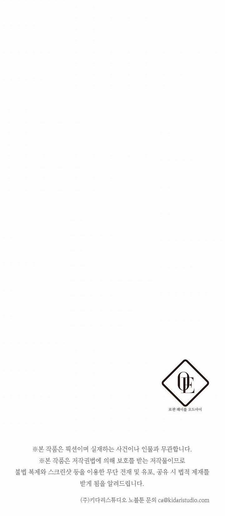 Trước Tiên Phải Giấu Em Trai Tôi Đi Đã 10 trang 56