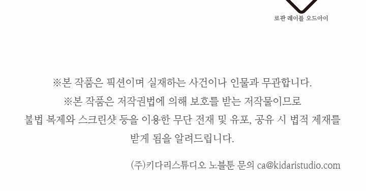 Trước Tiên Phải Giấu Em Trai Tôi Đi Đã 2 trang 77