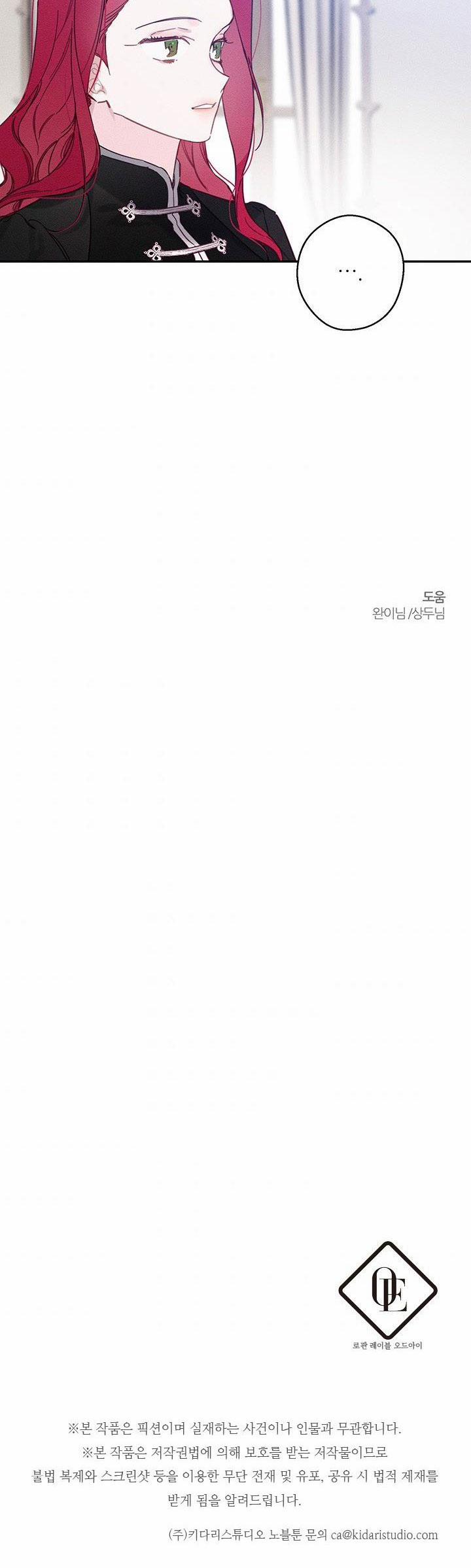 Trước Tiên Phải Giấu Em Trai Tôi Đi Đã 24.2 trang 12