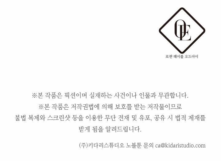 Trước Tiên Phải Giấu Em Trai Tôi Đi Đã 8 trang 61