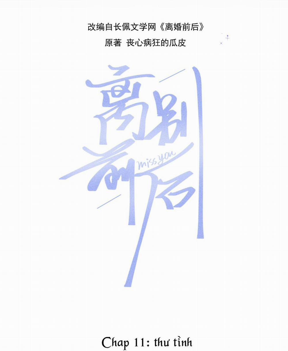 Trước Và Sau Chia Tay (END) 11 trang 1