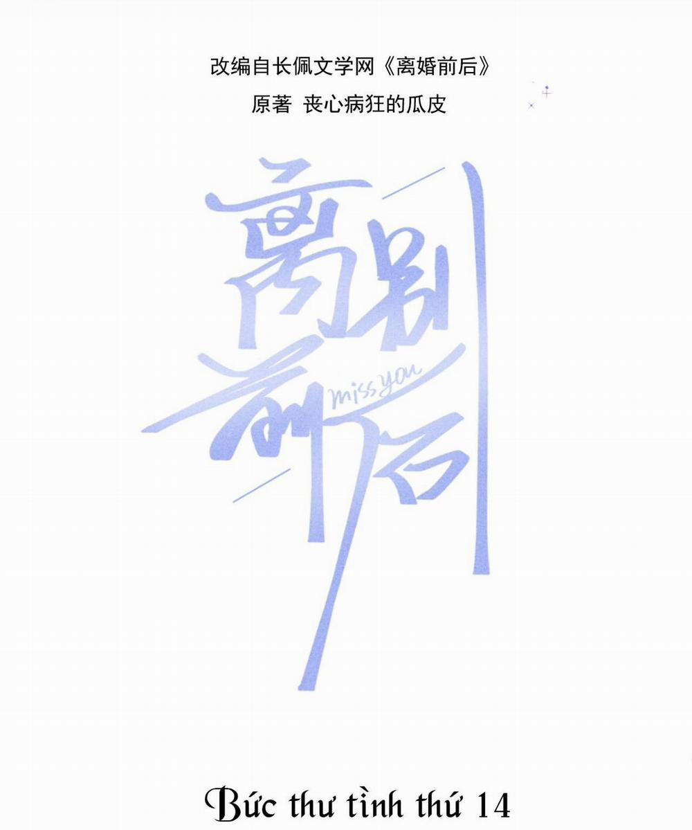 Trước Và Sau Chia Tay (END) 14 trang 1