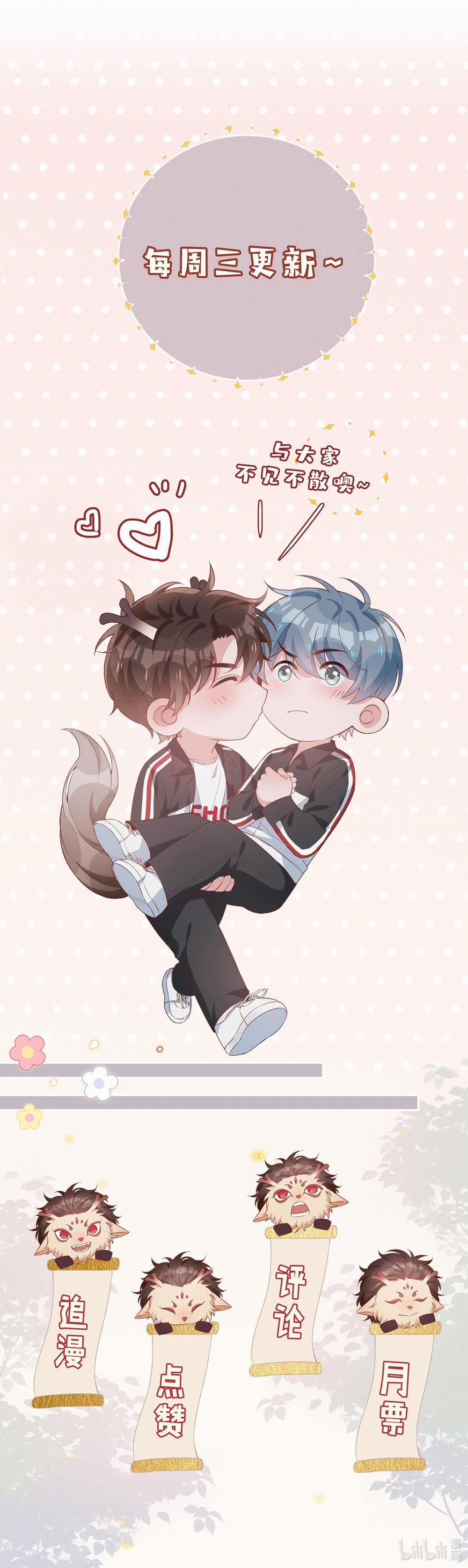 Trường Cấp Ba Sơn Hải 44 trang 21