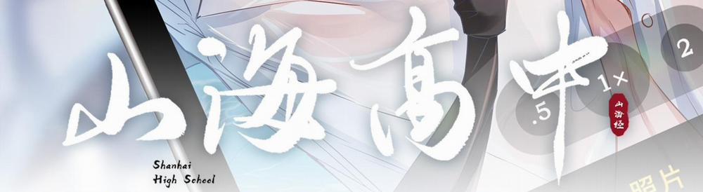 Trường Cấp Ba Sơn Hải 58 trang 4