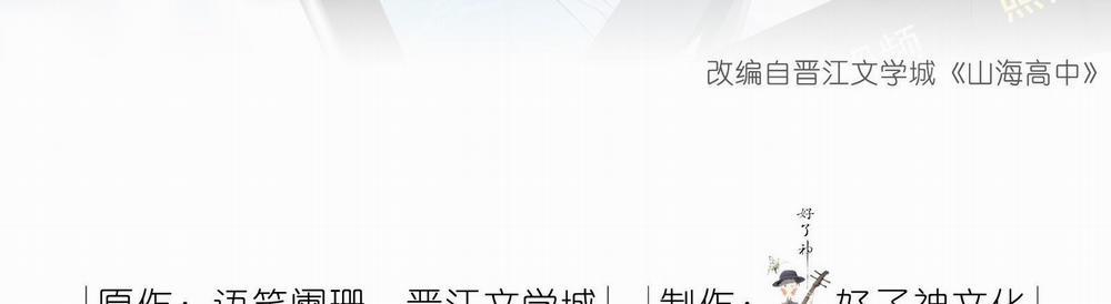 Trường Cấp Ba Sơn Hải 58 trang 5