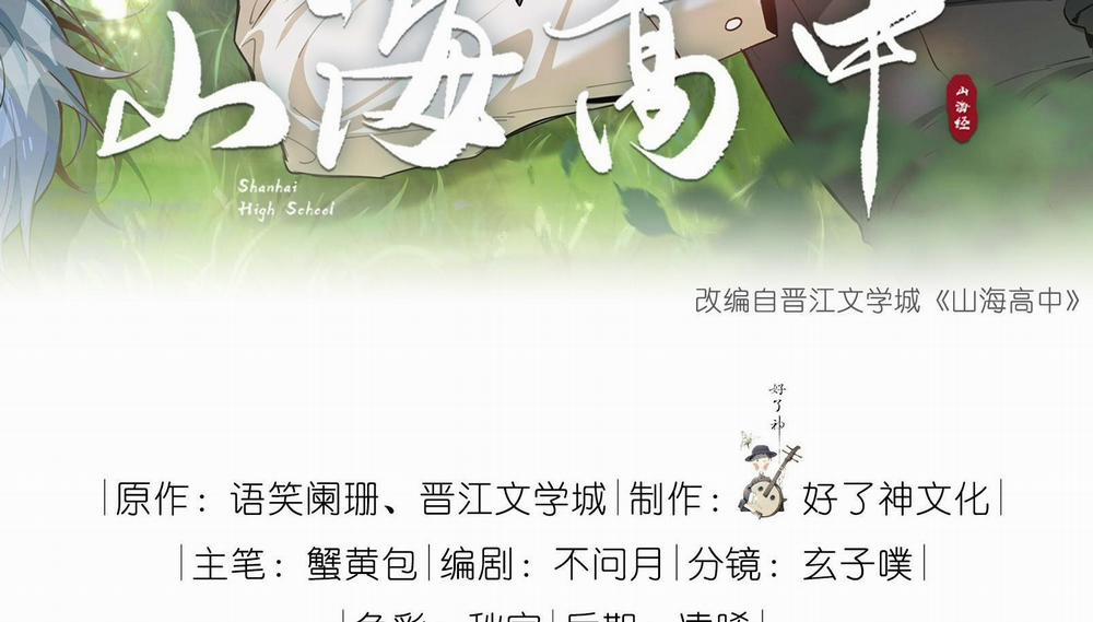 Trường Cấp Ba Sơn Hải 77 trang 2