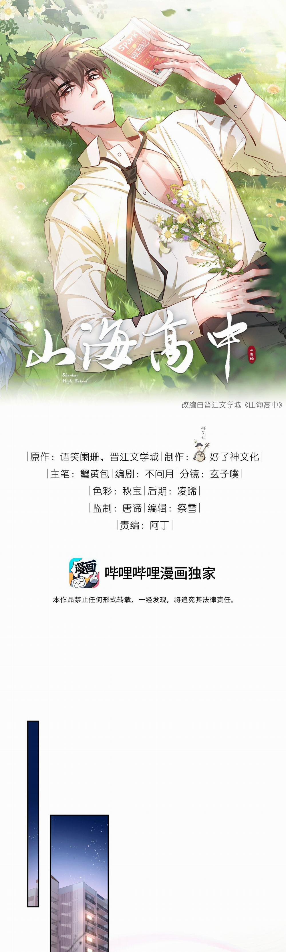 Trường Cấp Ba Sơn Hải 94 trang 0