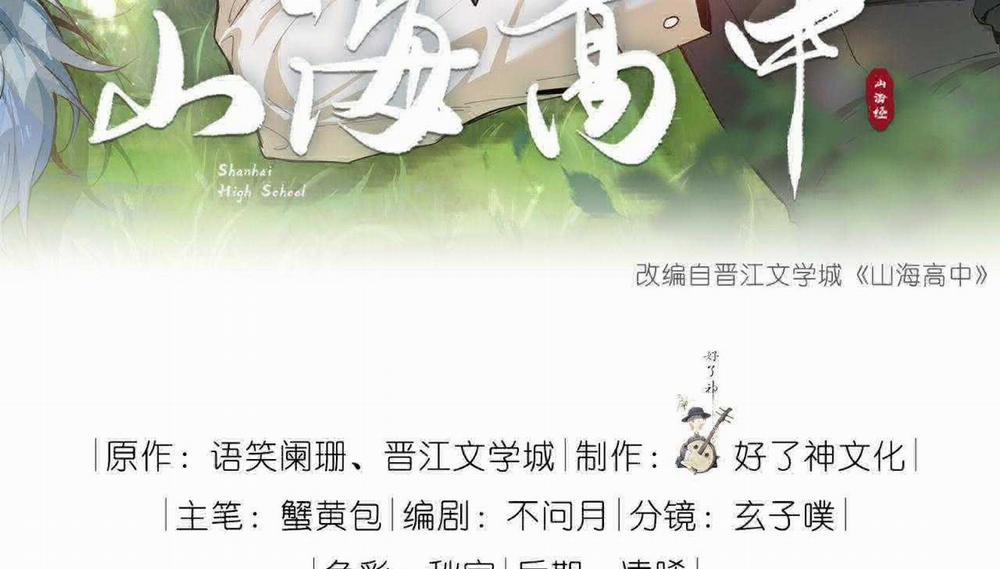 Trường Cấp Ba Sơn Hải 95 trang 2