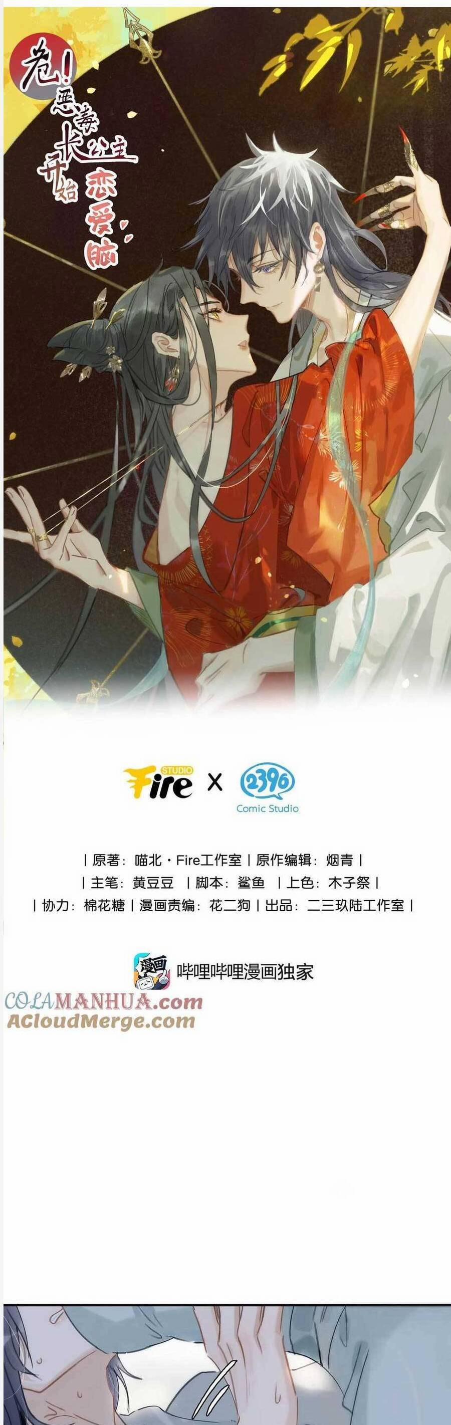 Trưởng Công Chúa Ác Độc Bắt Đầu Chìm Đắm Trong Yêu Đương 12 trang 2