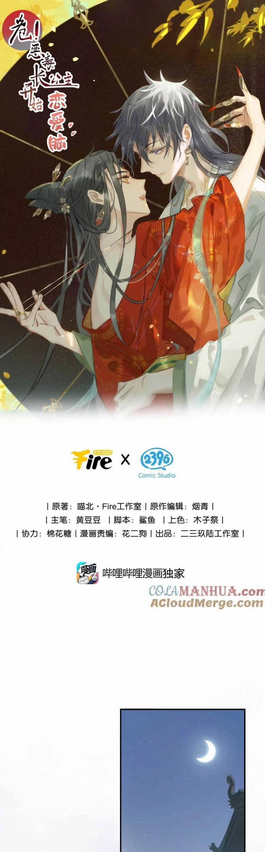 Trưởng Công Chúa Ác Độc Bắt Đầu Chìm Đắm Trong Yêu Đương 13 trang 2