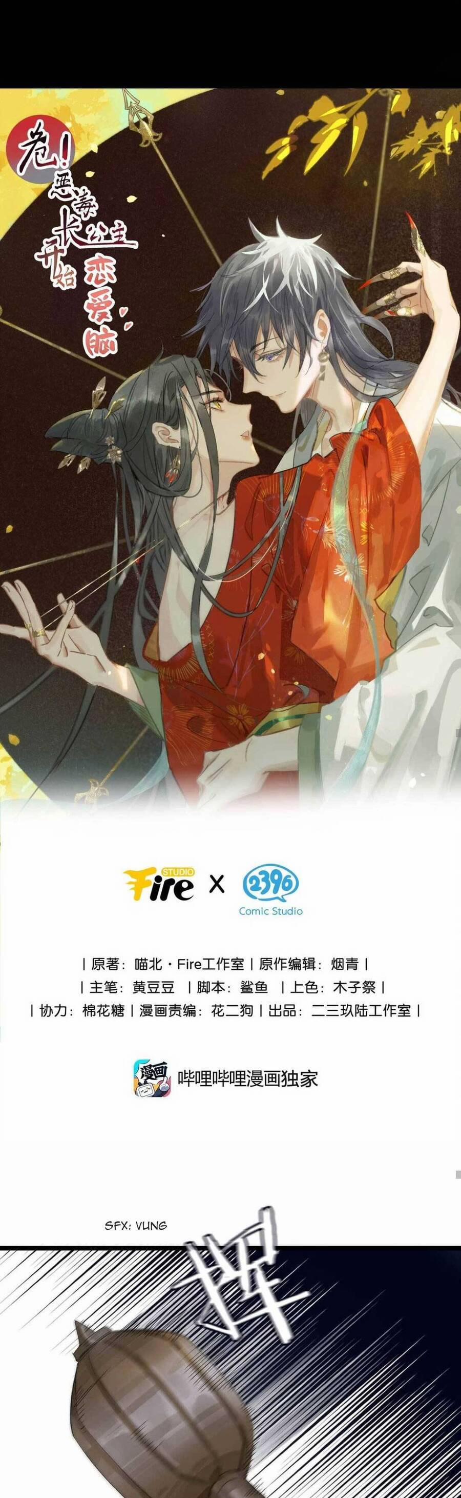 Trưởng Công Chúa Ác Độc Bắt Đầu Chìm Đắm Trong Yêu Đương 2 trang 1