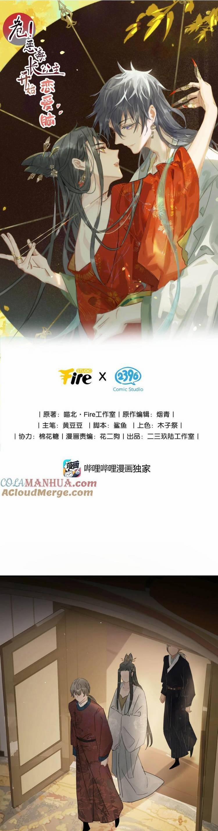 Trưởng Công Chúa Ác Độc Bắt Đầu Chìm Đắm Trong Yêu Đương 47 trang 3