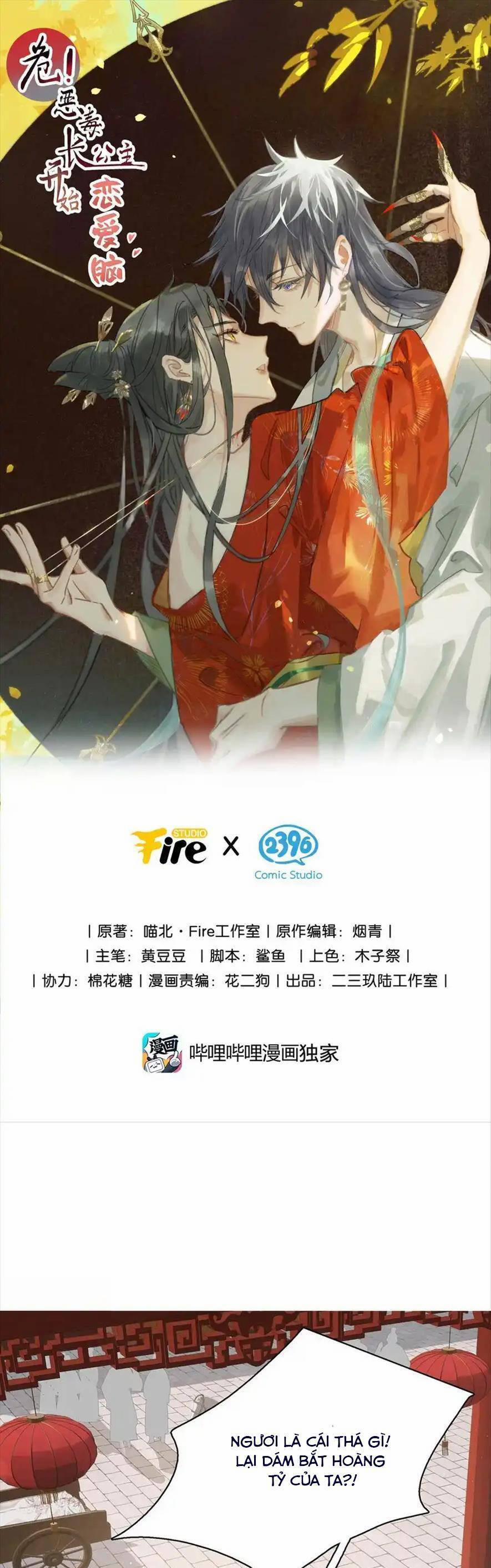 Trưởng Công Chúa Ác Độc Bắt Đầu Chìm Đắm Trong Yêu Đương 51 trang 3