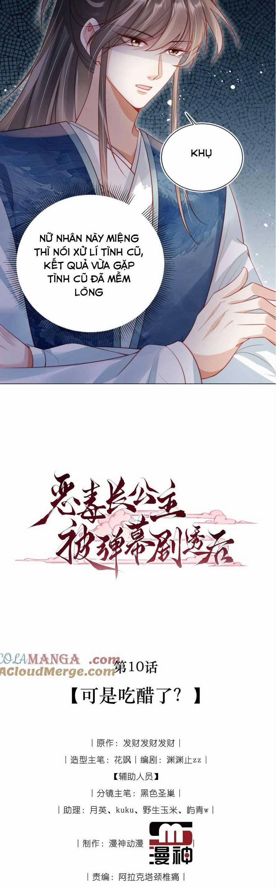 Trưởng Công Chúa Ác Độc Bỗng Dưng Được Chiều Chuộng 10 trang 4