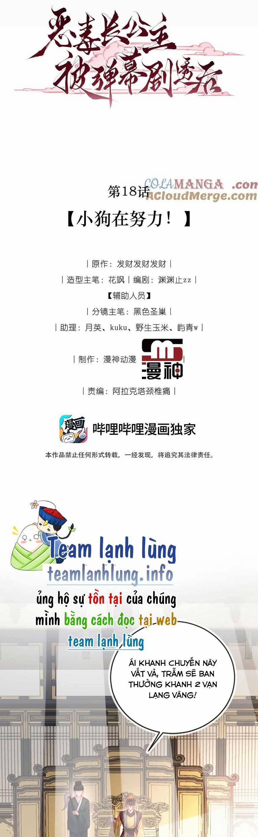 Trưởng Công Chúa Ác Độc Bỗng Dưng Được Chiều Chuộng 18 trang 3