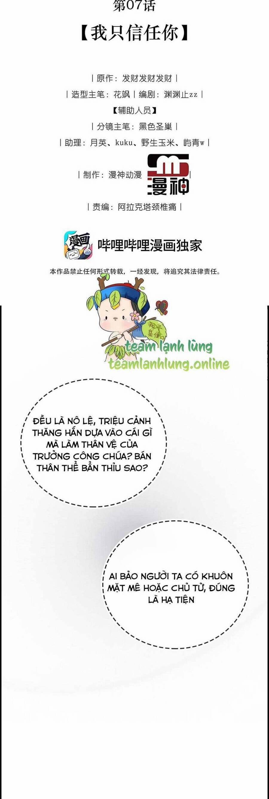 Trưởng Công Chúa Ác Độc Bỗng Dưng Được Chiều Chuộng 7 trang 5