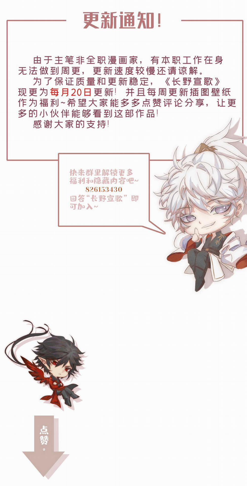 Trường Dã Tuyên Ca 10 trang 29