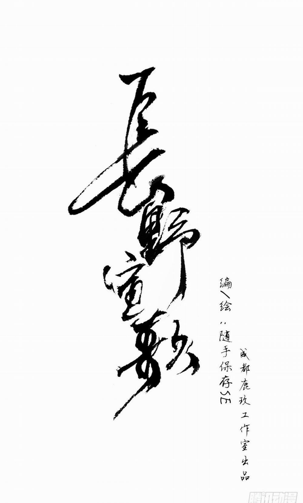 Trường Dã Tuyên Ca 20 trang 28