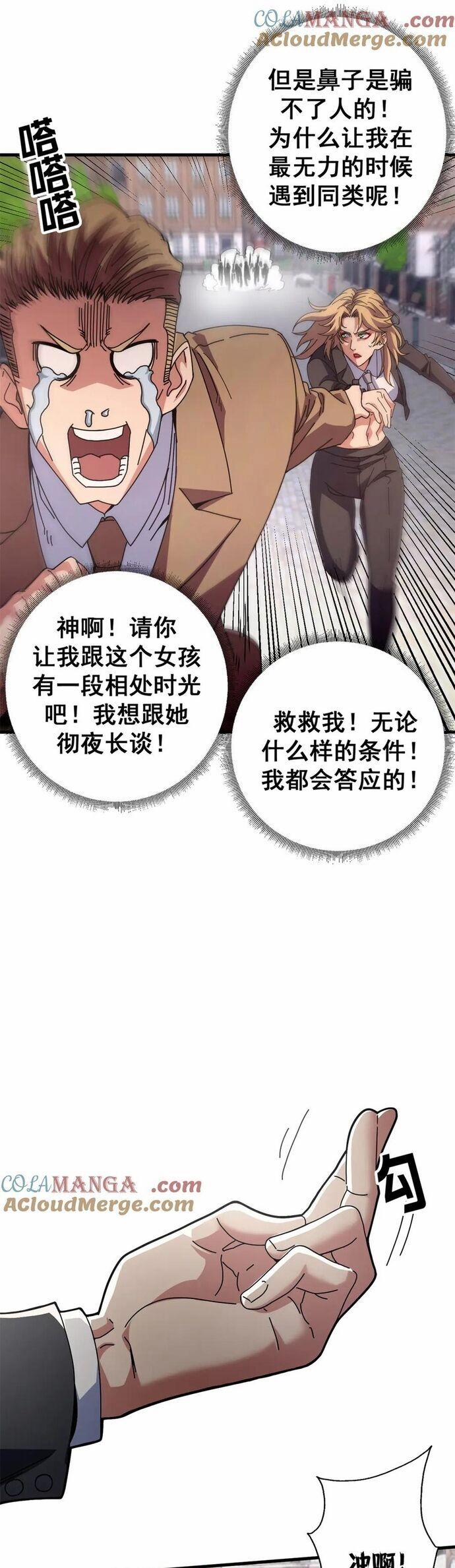 Trưởng Giám Ngục Trông Coi Các Ma Nữ 103 trang 10