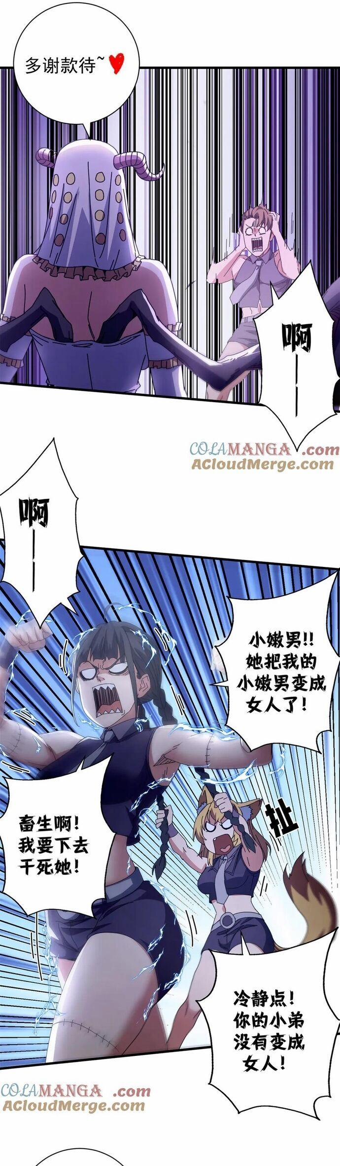 Trưởng Giám Ngục Trông Coi Các Ma Nữ 103 trang 20