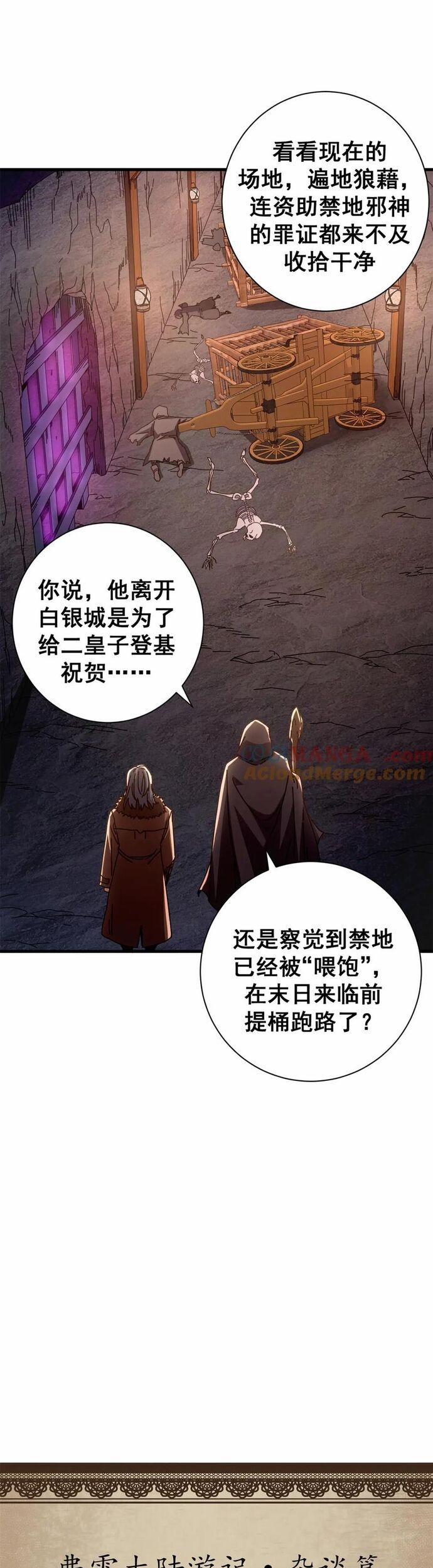 Trưởng Giám Ngục Trông Coi Các Ma Nữ 103 trang 28