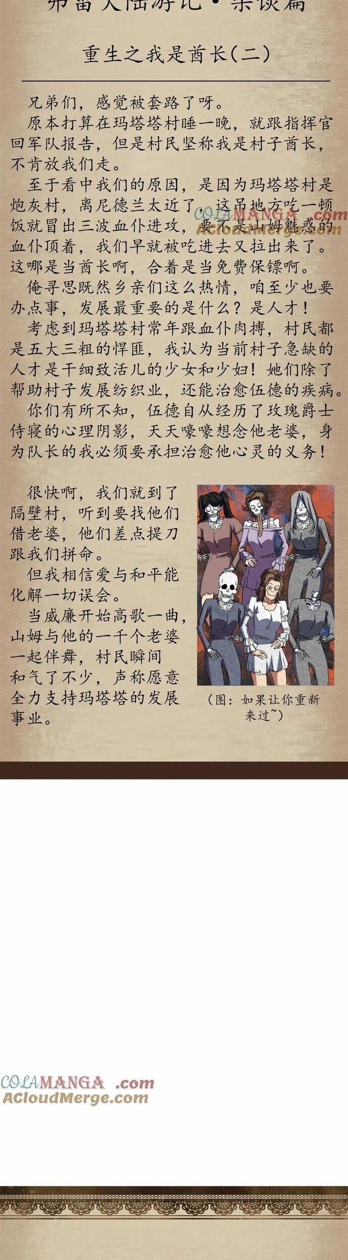 Trưởng Giám Ngục Trông Coi Các Ma Nữ 103 trang 29