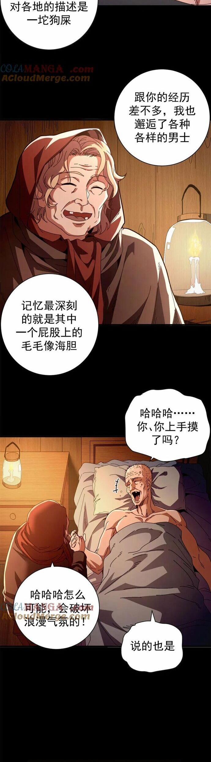 Trưởng Giám Ngục Trông Coi Các Ma Nữ 103 trang 5